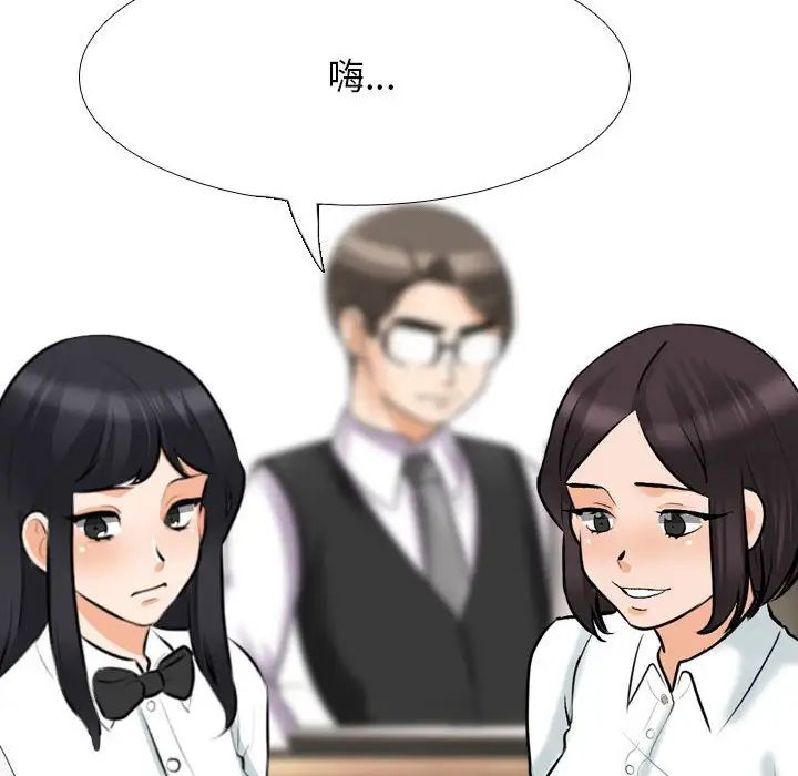 同事换换爱第146话