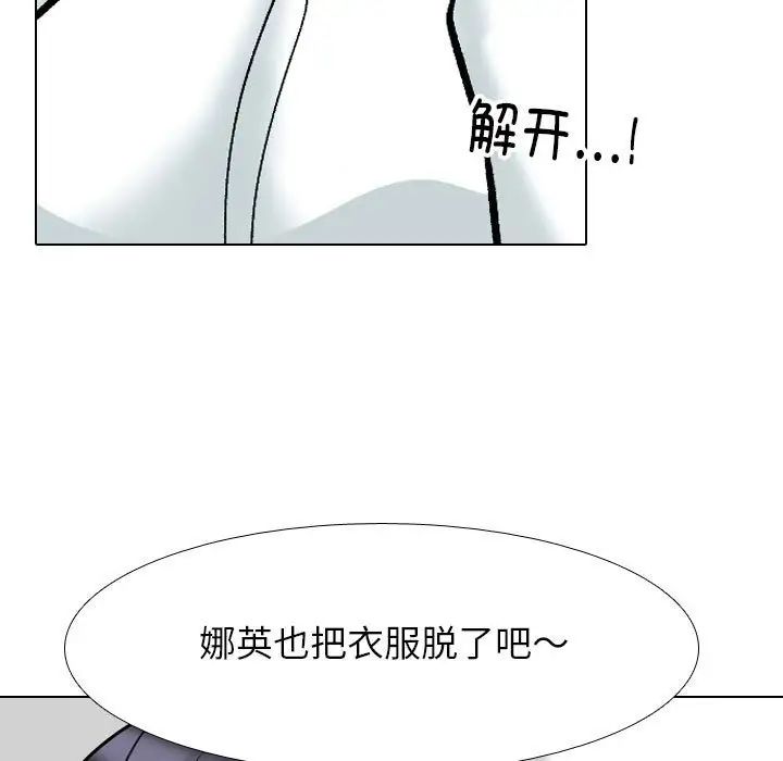 同事換換愛第146話