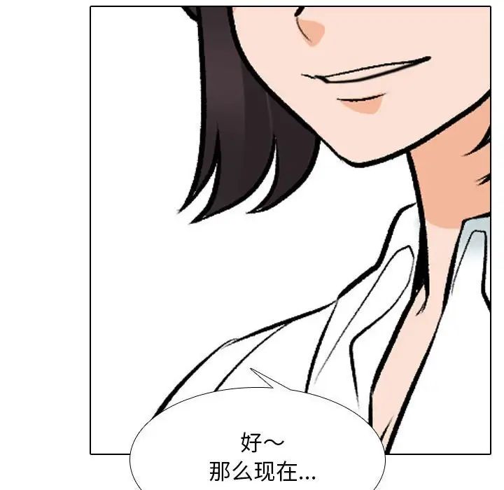 同事换换爱第146话