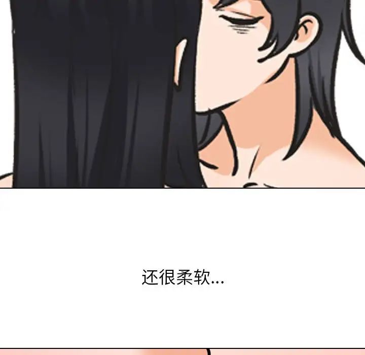 同事換換愛第147話