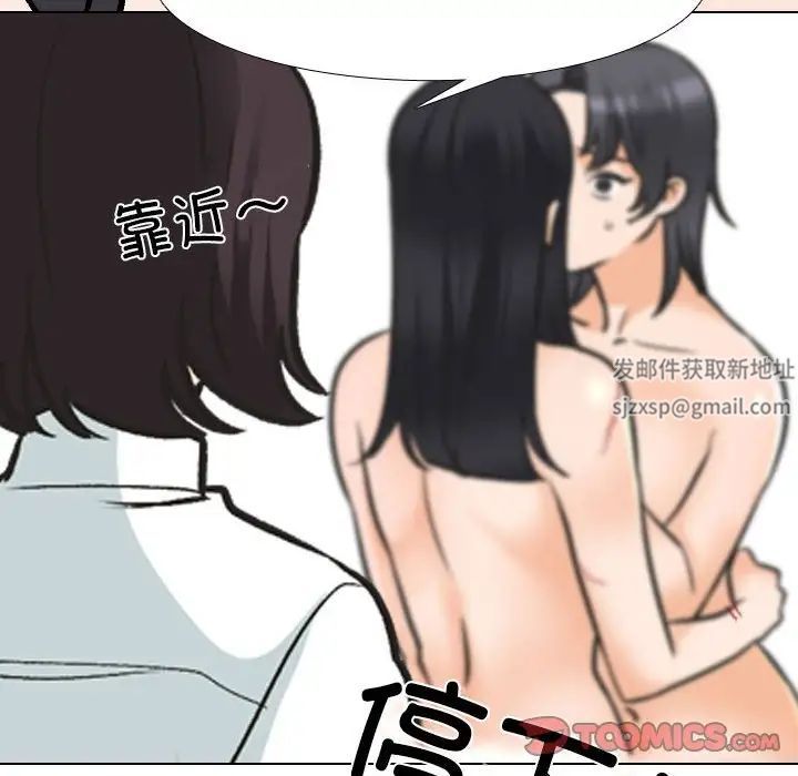 同事換換愛第147話