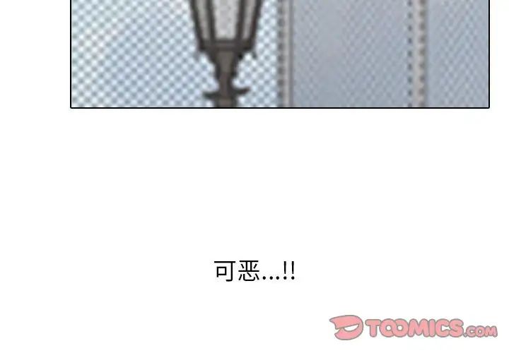 同事換換愛第148話