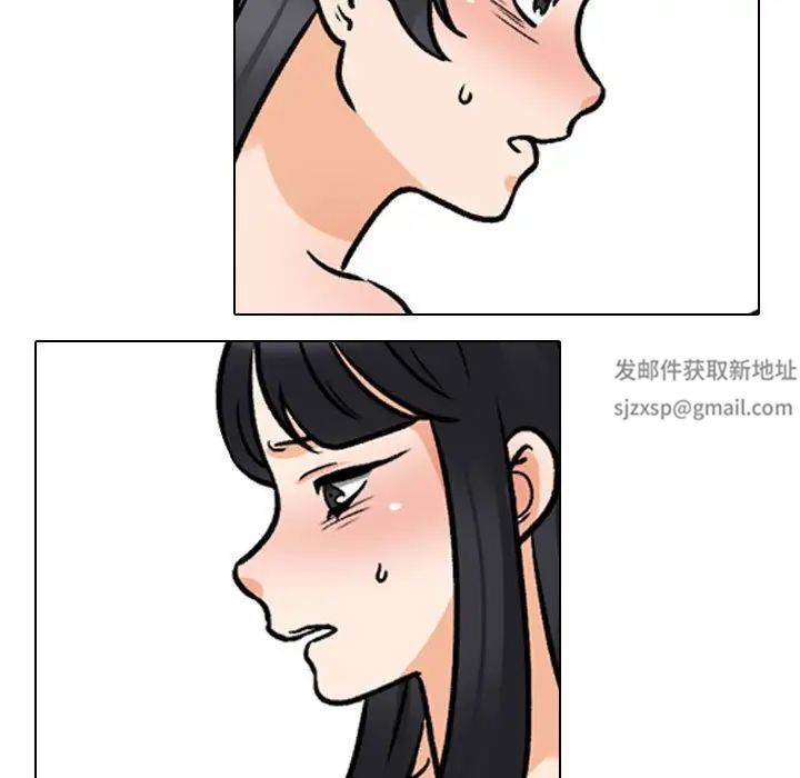 同事換換愛第148話