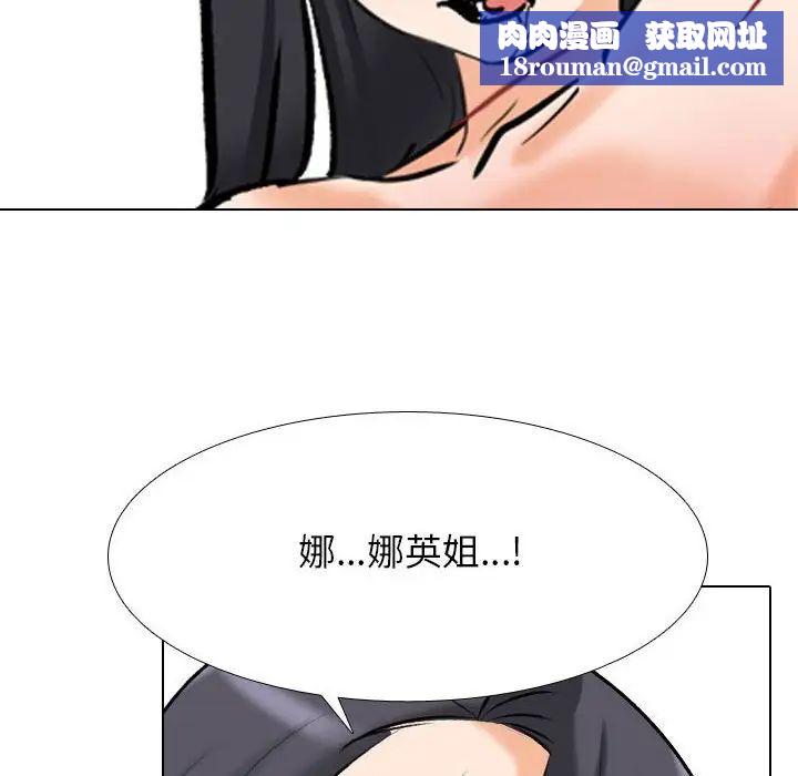 同事换换爱第148话