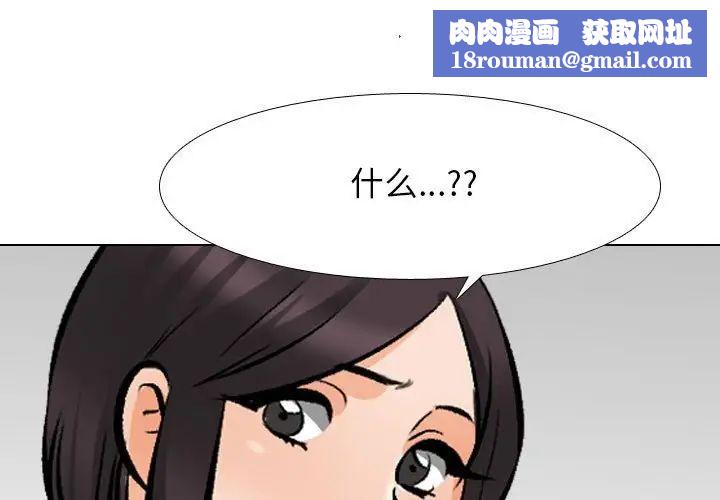 同事换换爱第149话