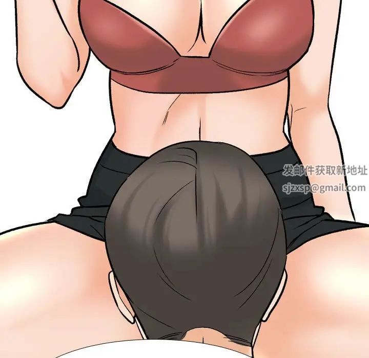 同事換換愛第149話