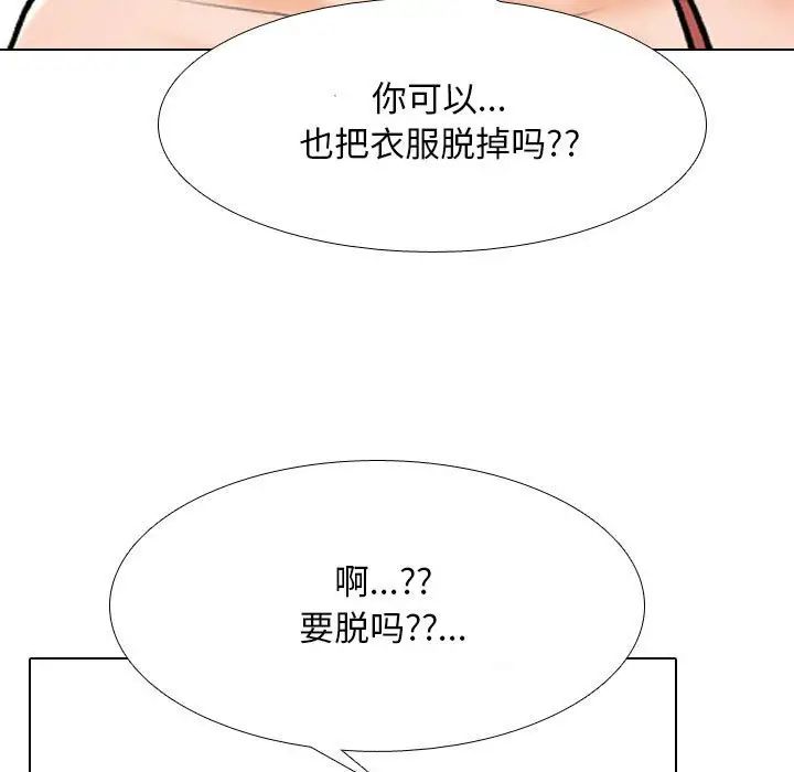 同事换换爱第149话