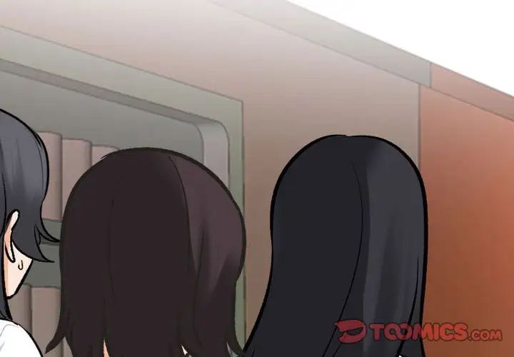 同事換換愛第150話