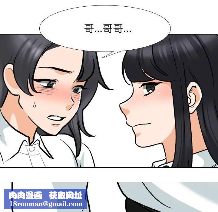 同事換換愛第150話