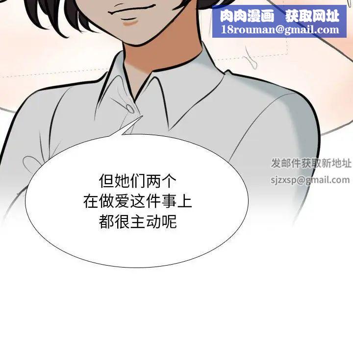 同事换换爱第150话