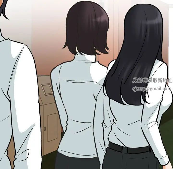 同事換換愛第150話