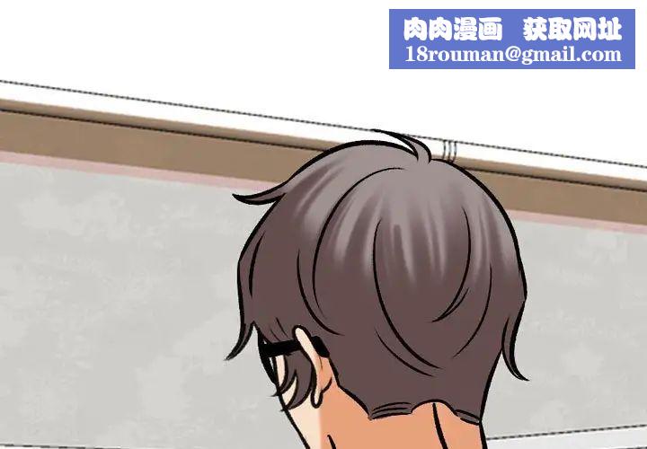 同事换换爱第151话