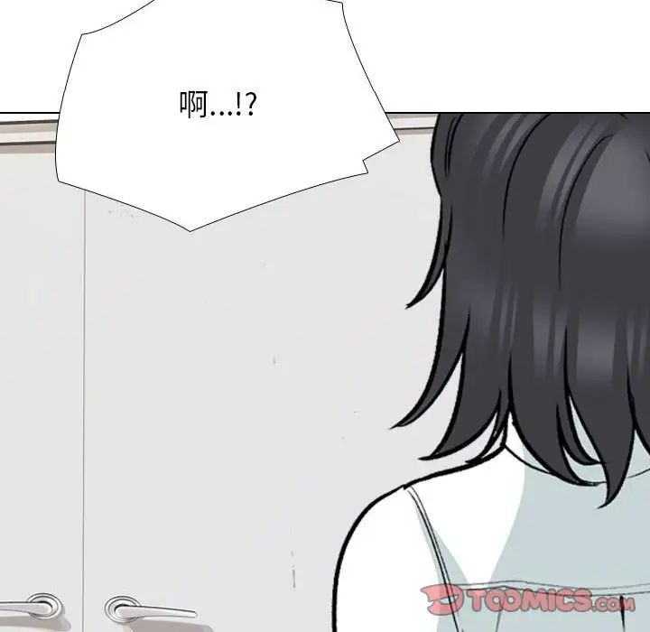 同事換換愛第151話