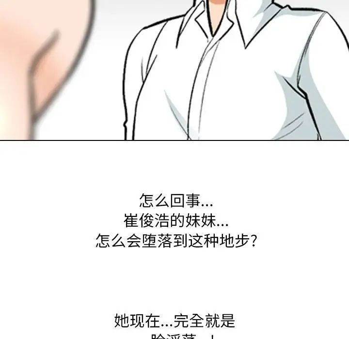 同事换换爱第151话