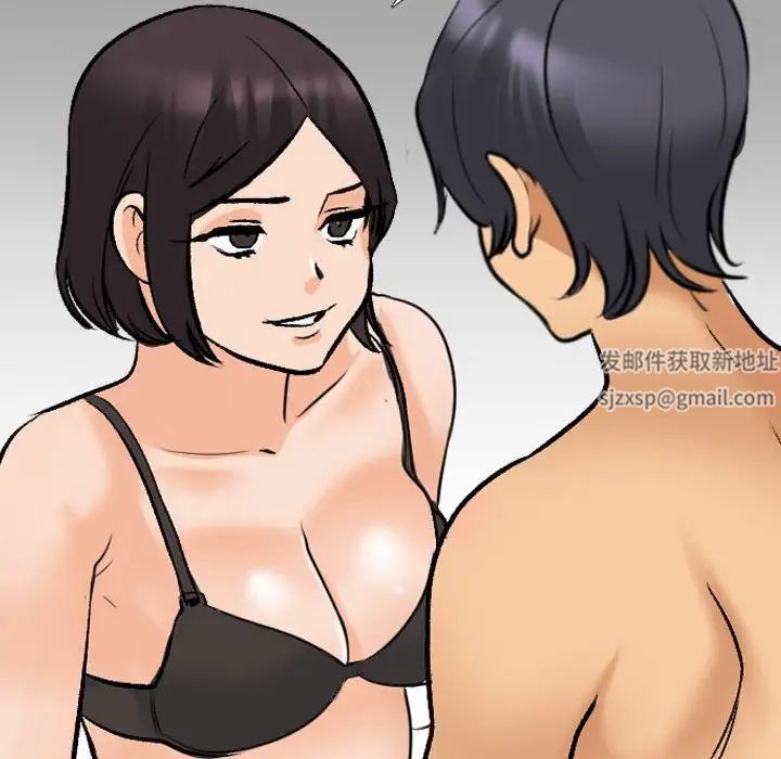 同事換換愛第152話