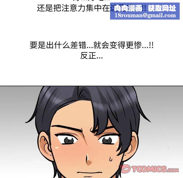 同事換換愛第152話