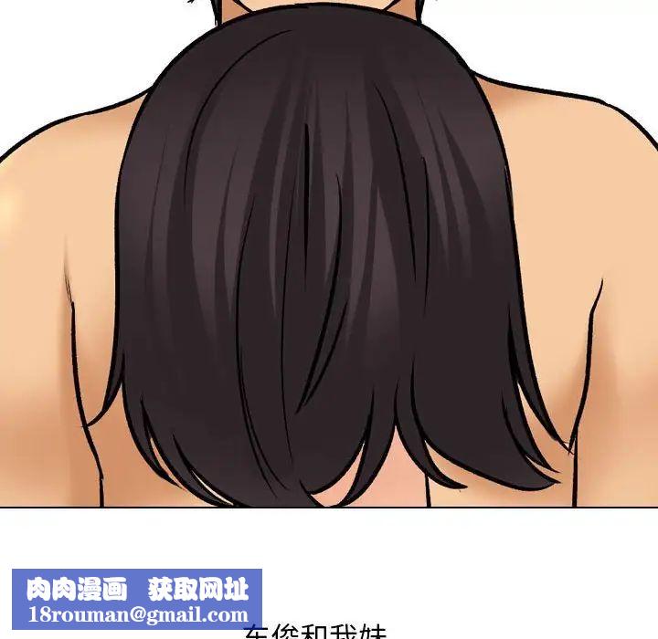 同事换换爱第152话