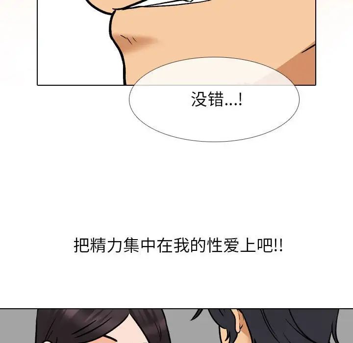 同事换换爱第152话