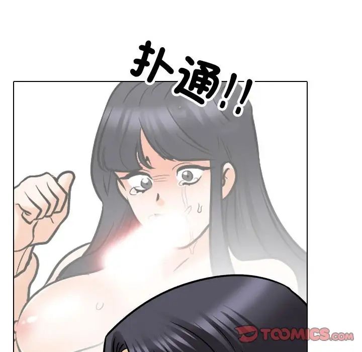 同事換換愛第152話