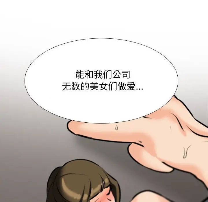 同事換換愛第152話