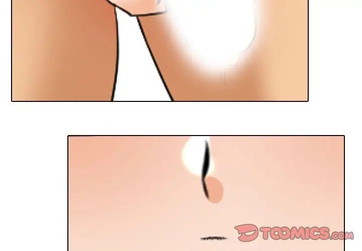 同事换换爱第153话