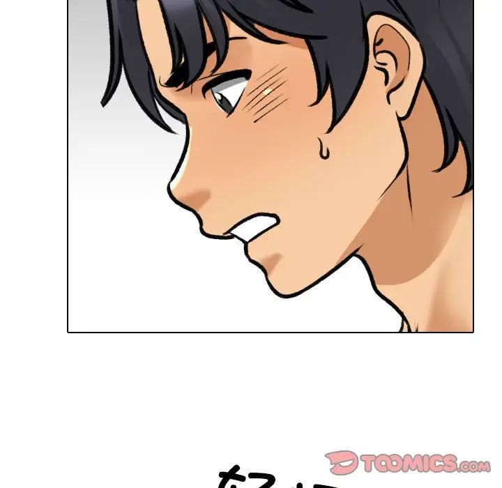 同事換換愛第153話