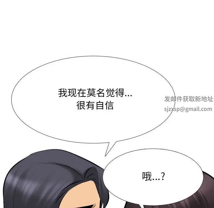 同事換換愛第153話