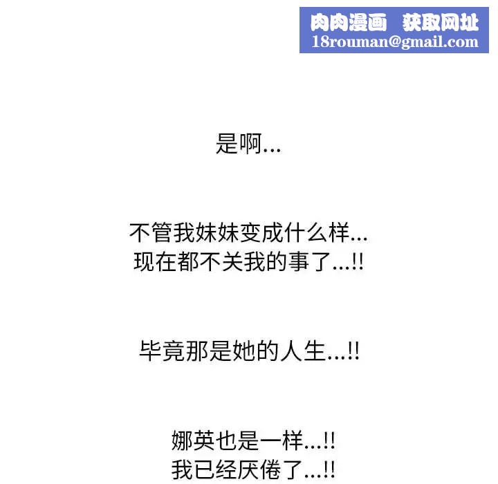 同事换换爱第153话