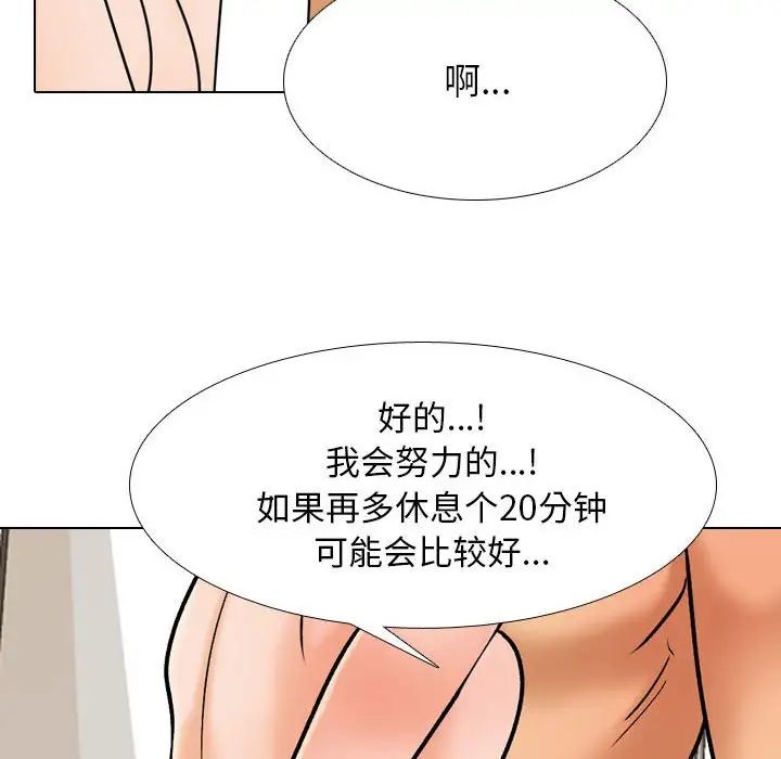 同事換換愛第154話