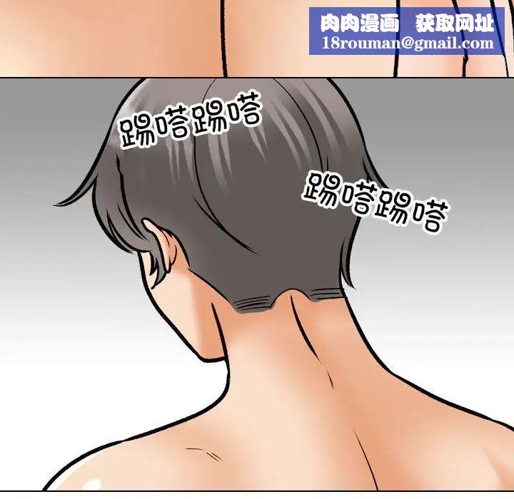 同事换换爱第154话