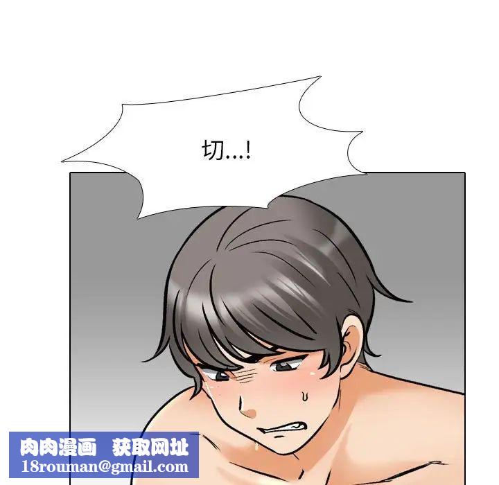 同事换换爱第154话