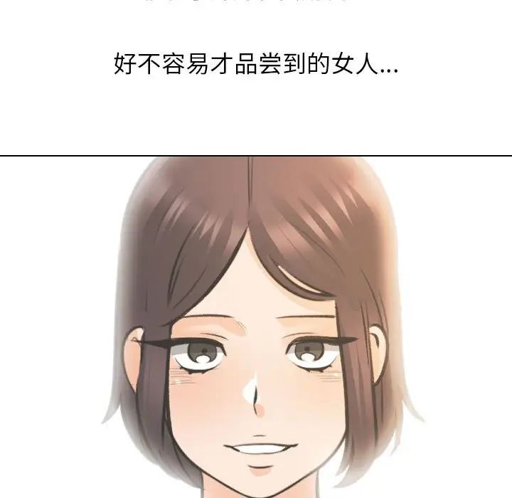 同事换换爱第154话