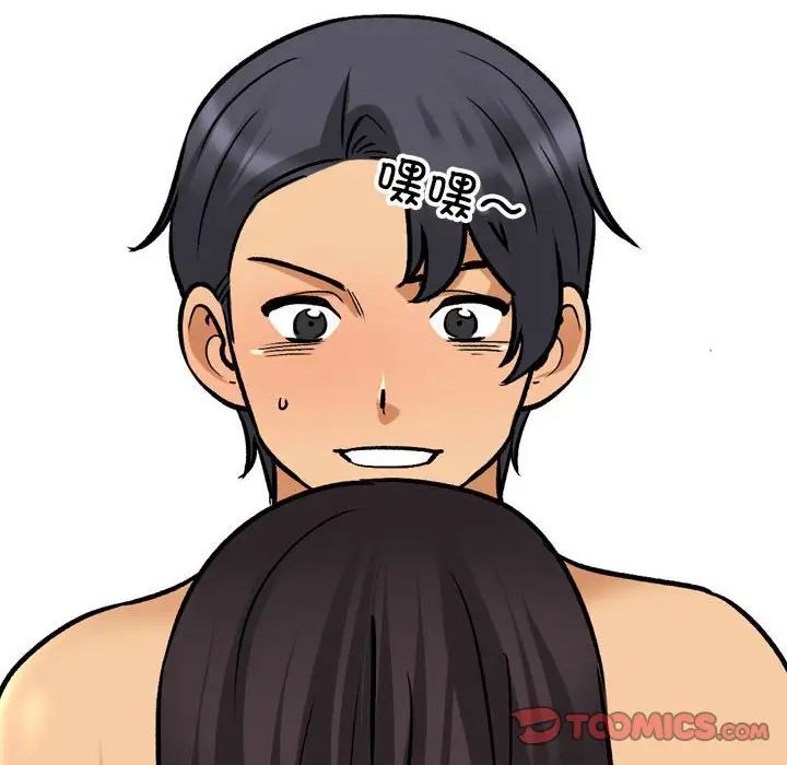 同事換換愛第154話