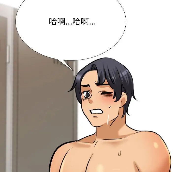 同事換換愛第154話