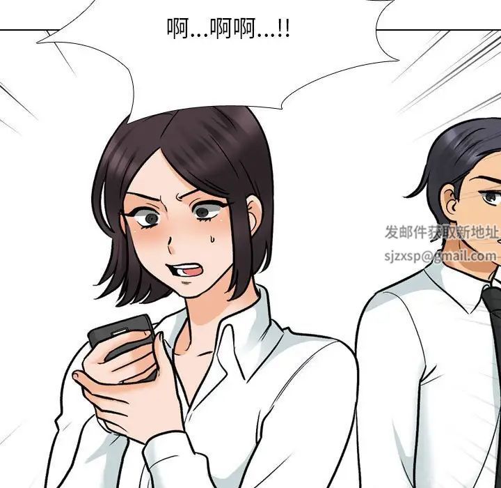 同事换换爱第156话