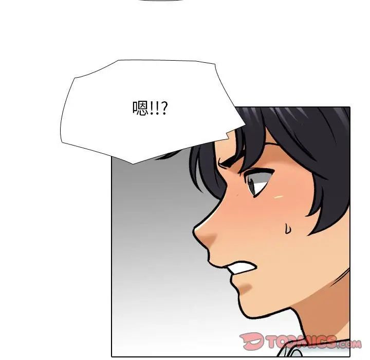 同事換換愛第156話