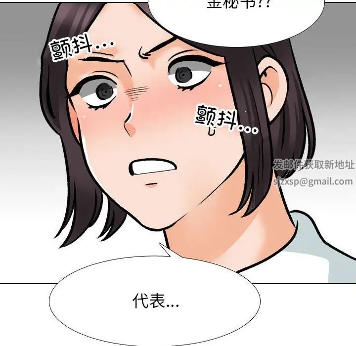 同事換換愛第156話