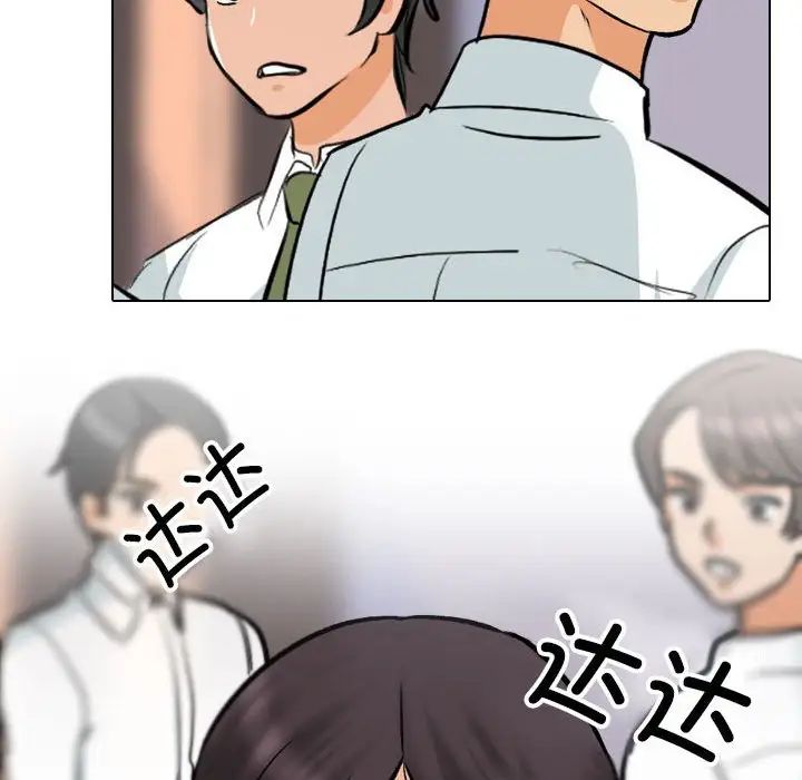 同事换换爱第156话