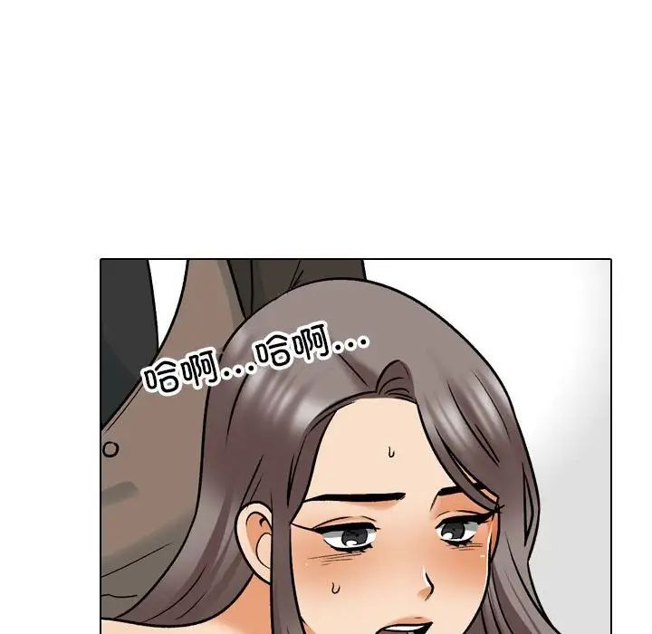 同事换换爱第156话