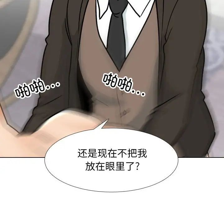 同事换换爱第156话