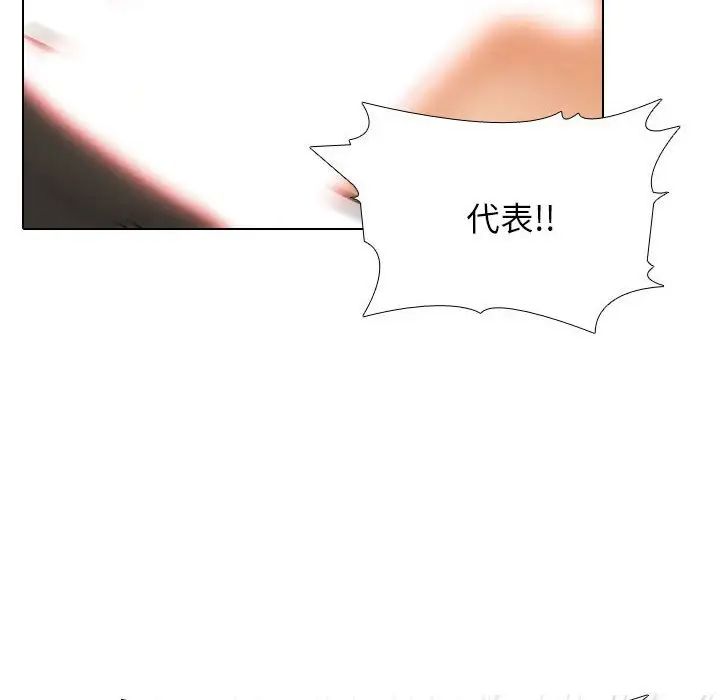 同事换换爱第156话