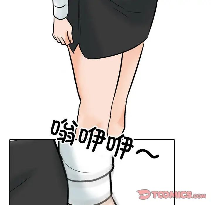 同事换换爱第156话