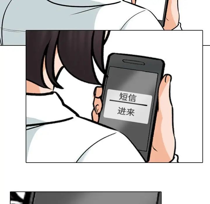 同事换换爱第156话