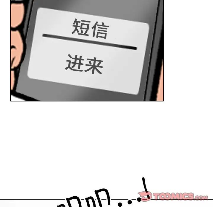 同事換換愛第156話