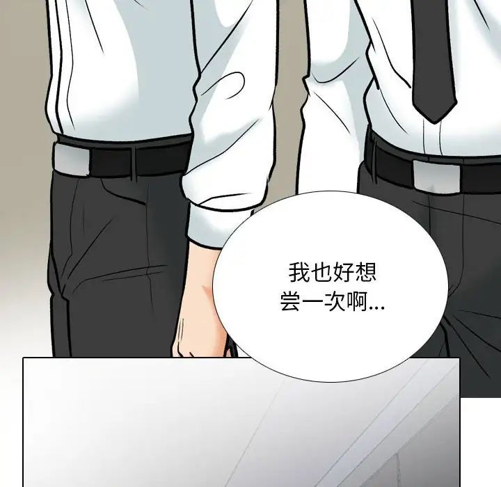 同事換換愛第156話