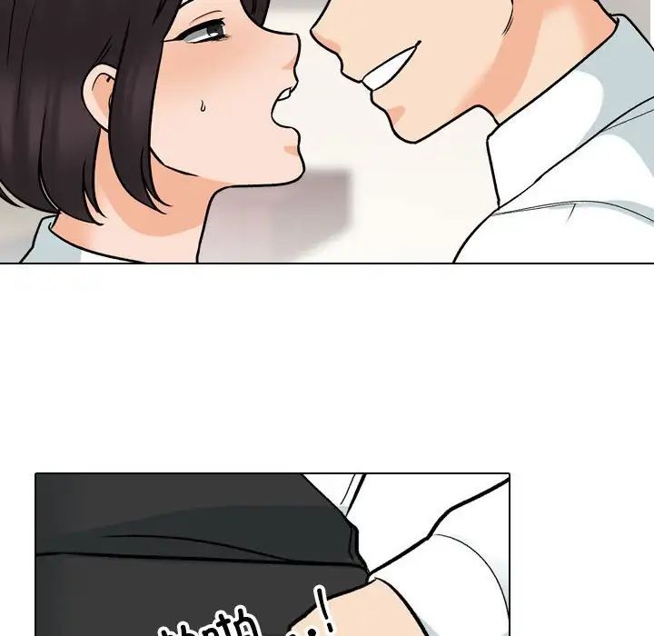 同事換換愛第157話