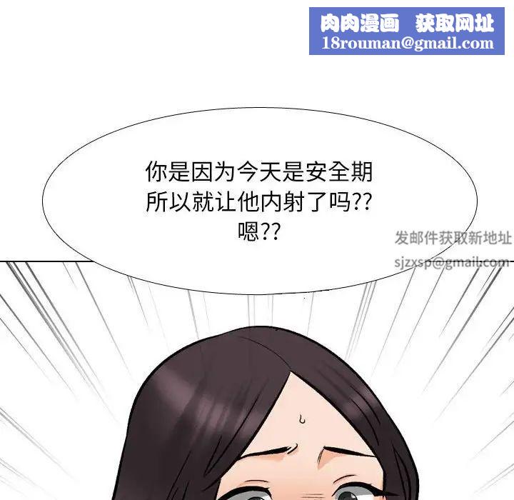 同事换换爱第157话