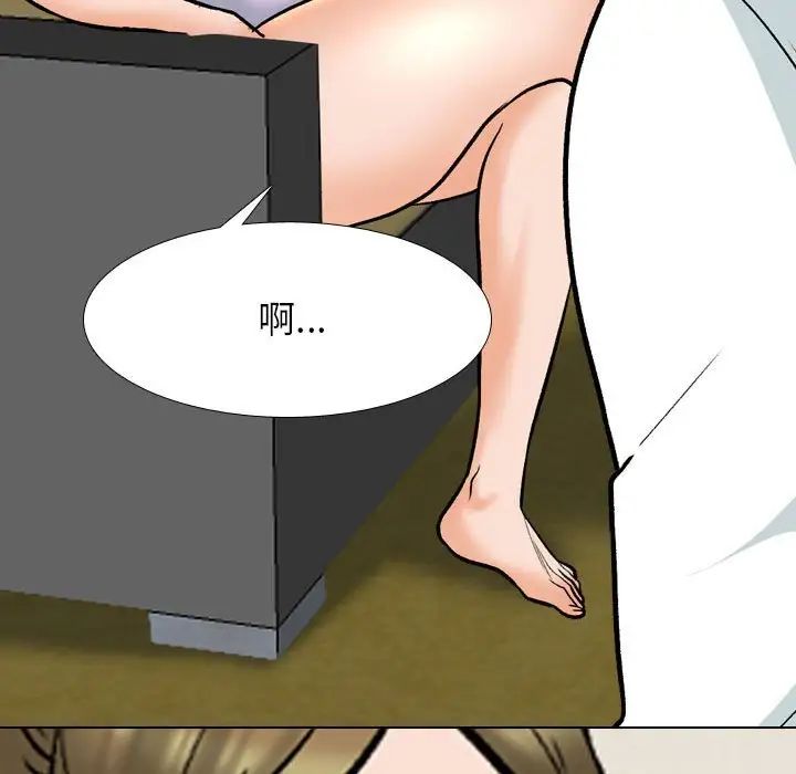 同事換換愛第157話