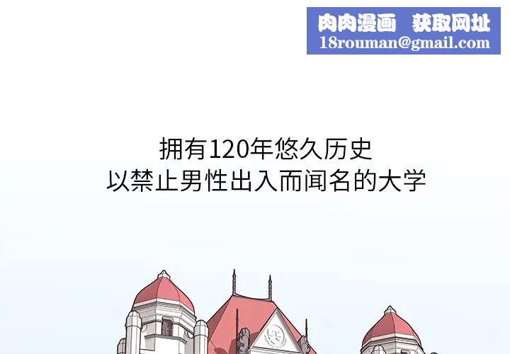 去他的女校预告篇