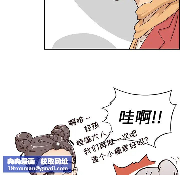 去他的女校第3话